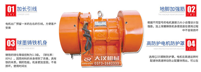 YZD振動電機(jī)