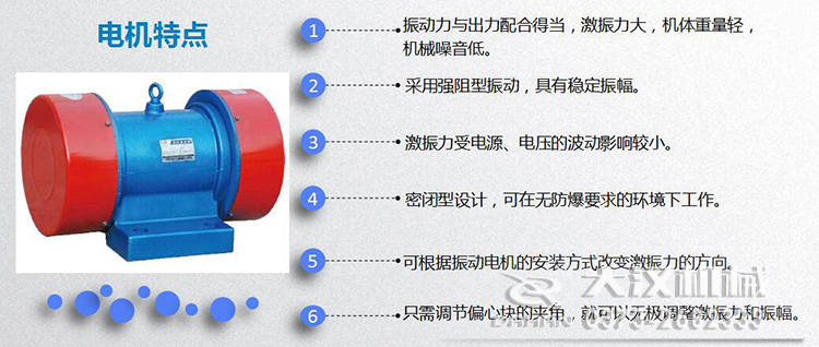 YZD振動電機(jī)