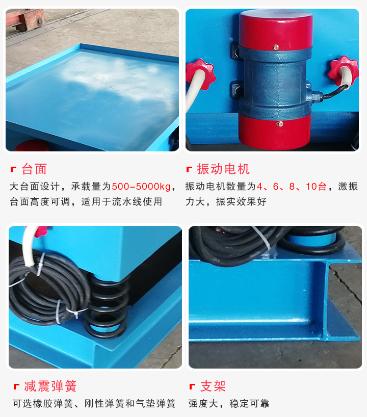 三維振動平臺結(jié)構(gòu)